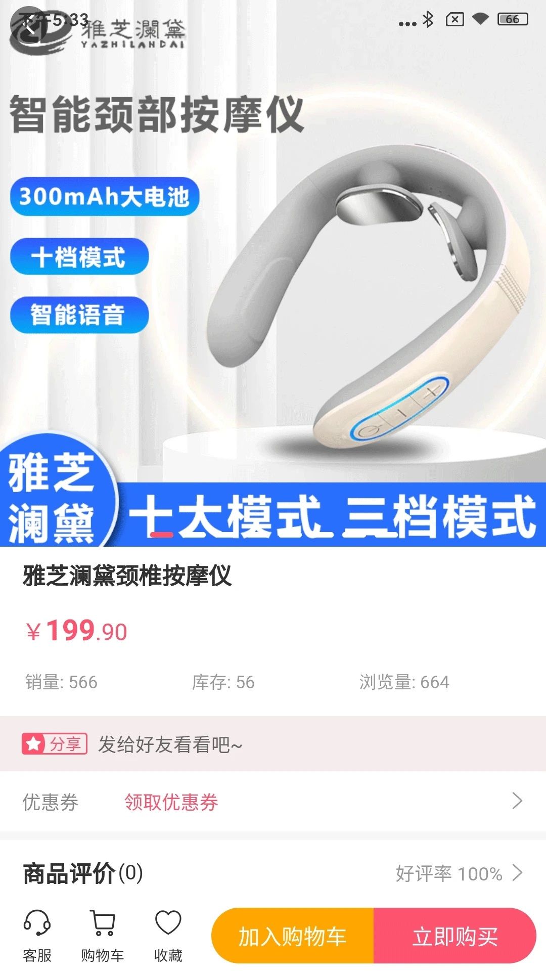 优米集市app图3