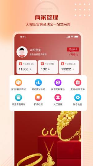 小金在线app图2