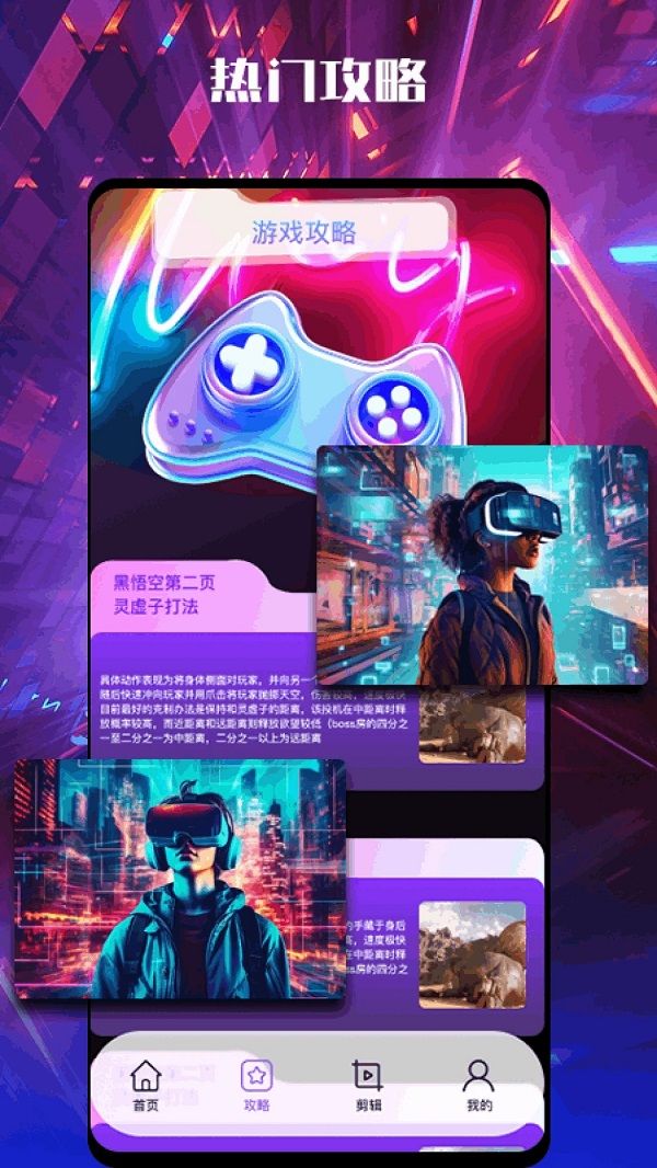 新闪电龟app图3