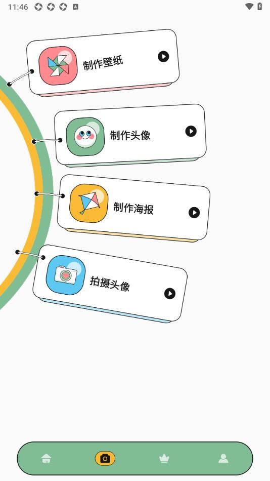 emofan软件图2