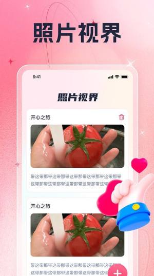 时光聚视app图3