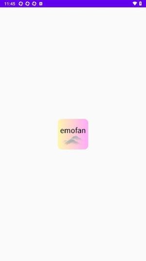 emofan软件图1