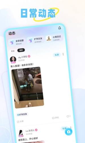 甜丸app图2