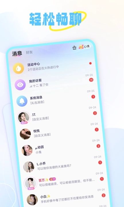 甜丸app图1