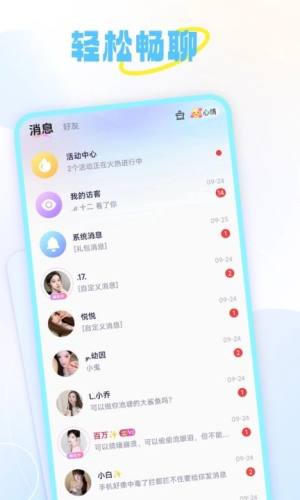 甜丸app图1