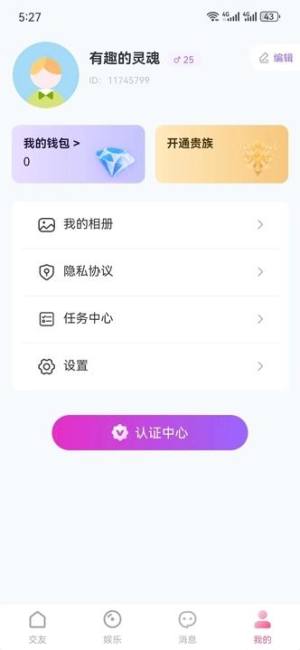 风灵app图1