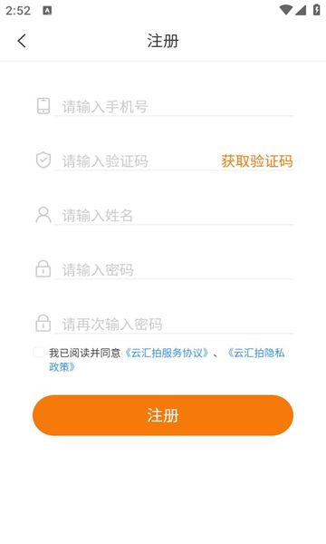 云汇拍app图1