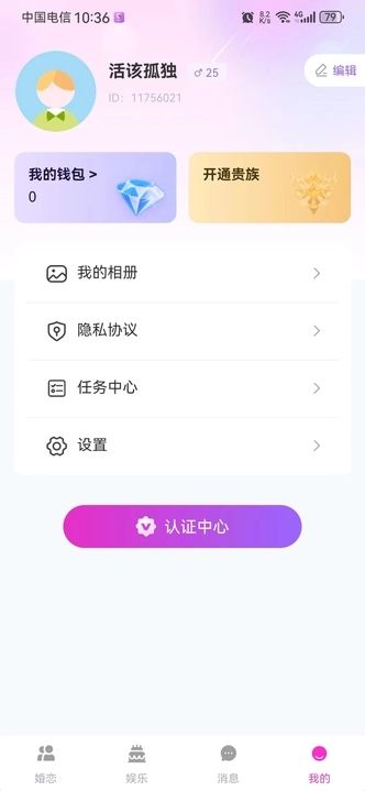 明光app图1