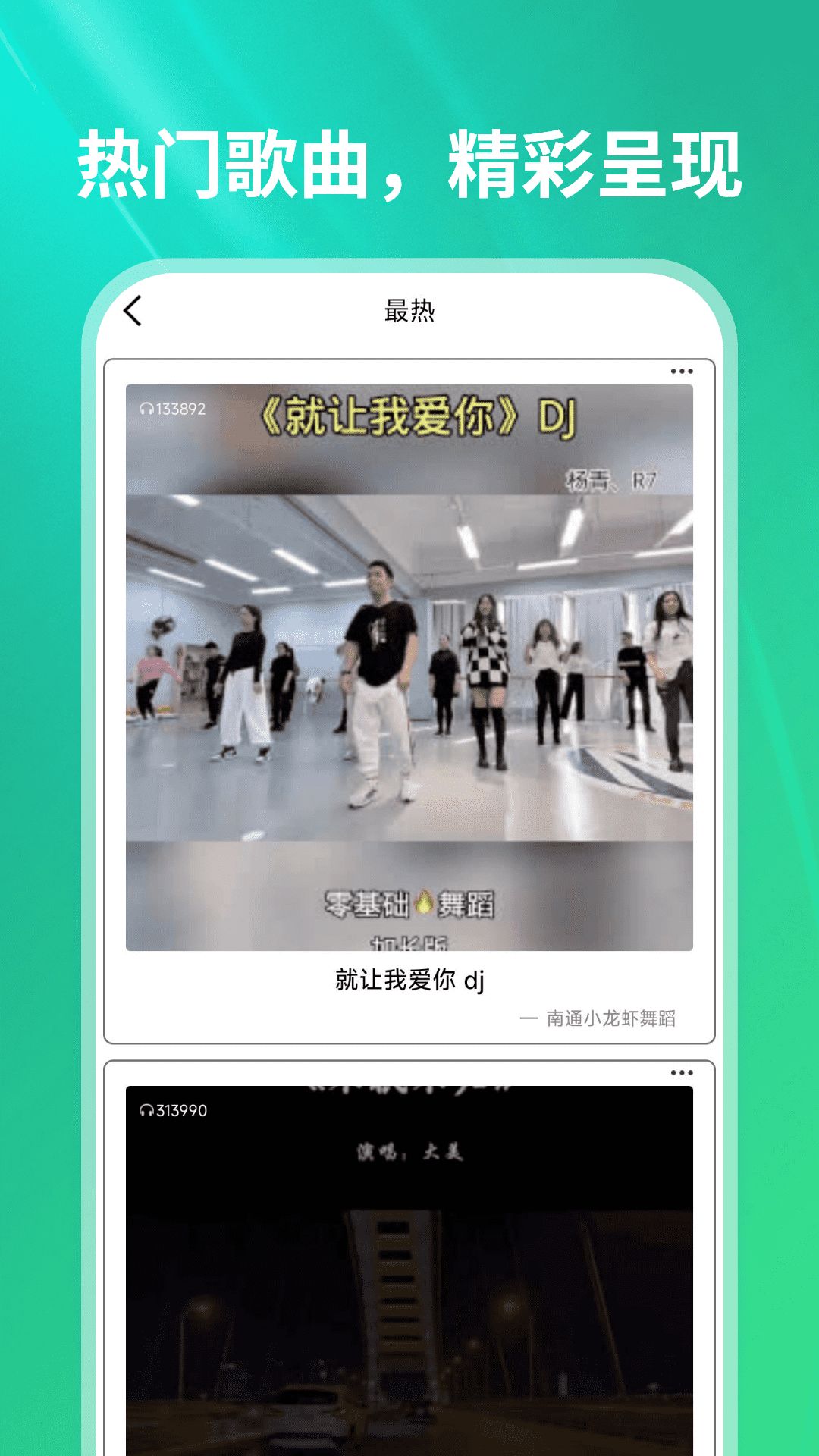 汽泡音乐播放器app下载图片1