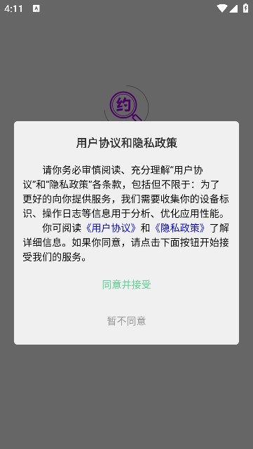 搜约安卓版图3