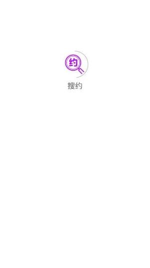 搜约交友app手机版图片1