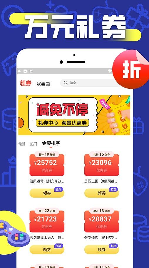 折上折游戏福利app图3