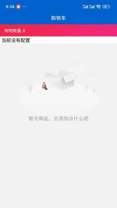 小羚羊Plus app图1