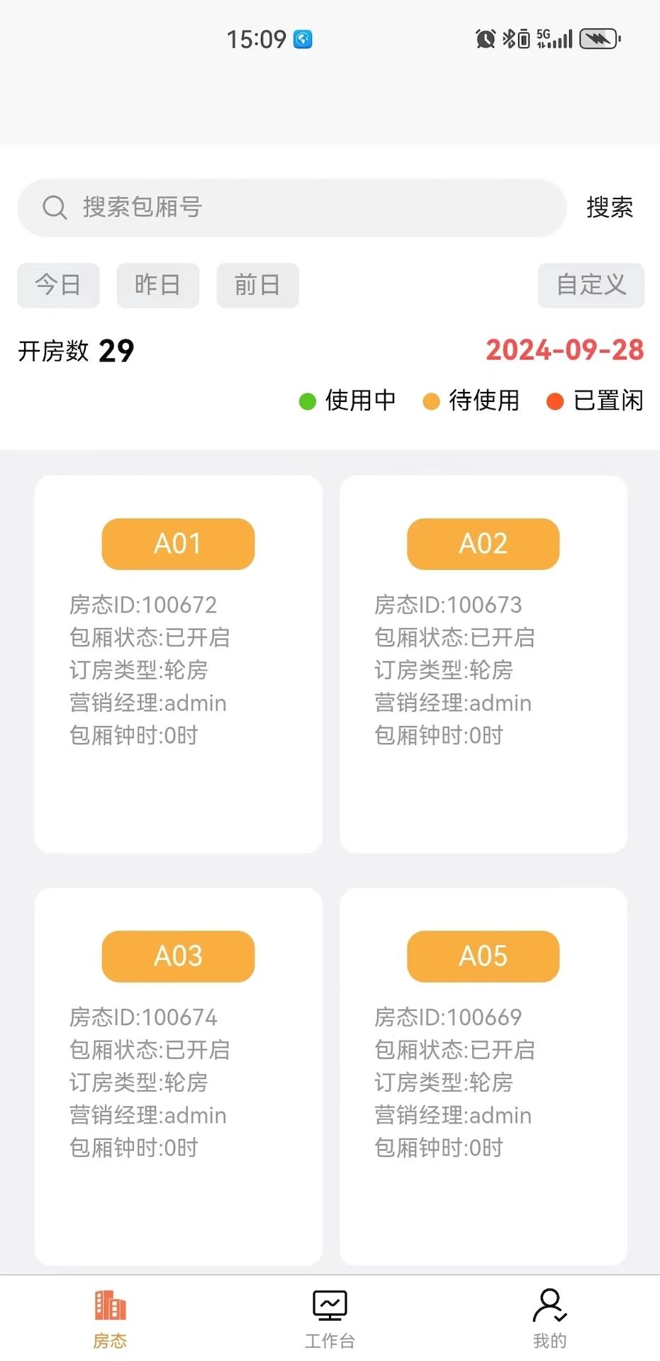 玖绊app图2