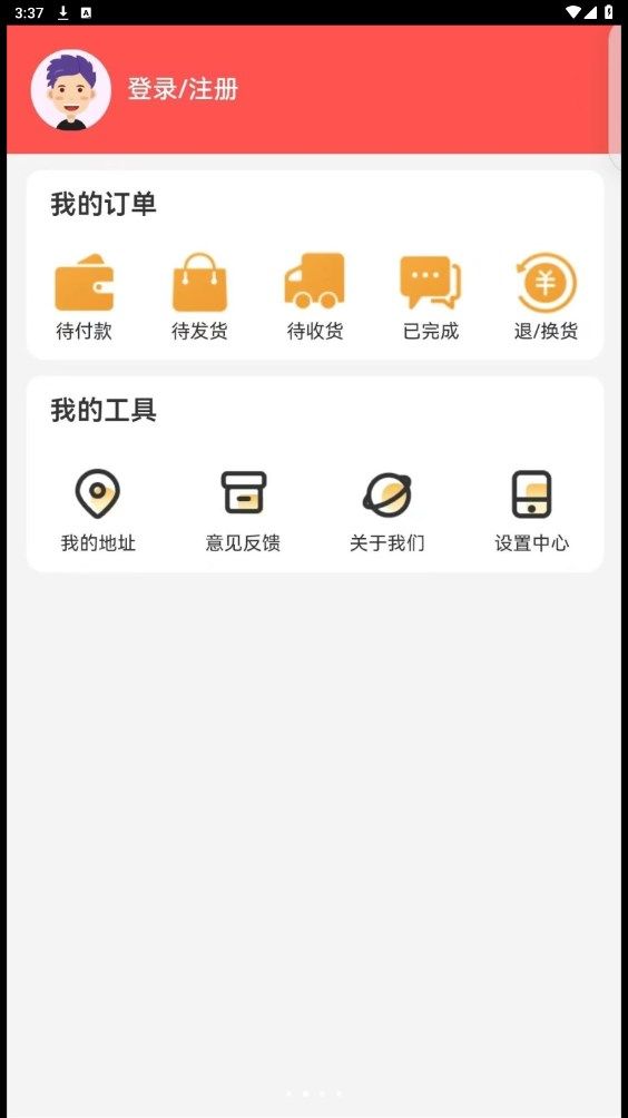 快速省app图1