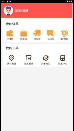 快速省app图1