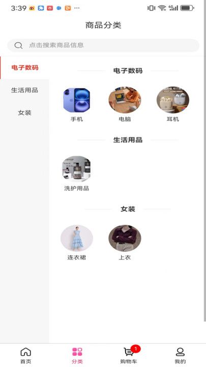 春韵悠长app图2