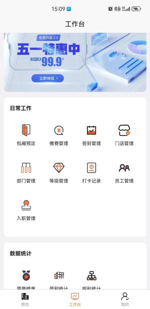 玖绊app图3