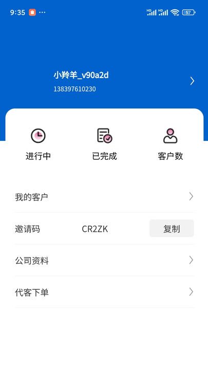 小羚羊Plus app图2