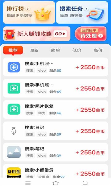 星空赚动app下载官方版图片1