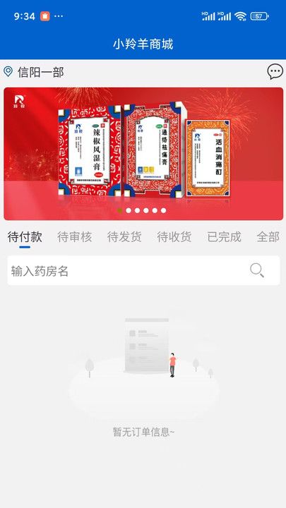 小羚羊Plus app图3