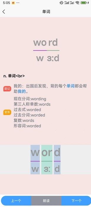 小可学英语app图2