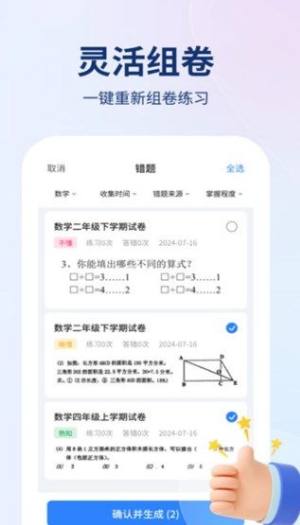 小熊搜题王app图3