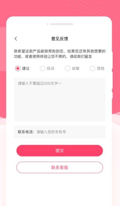 红袖美颜相机app图2