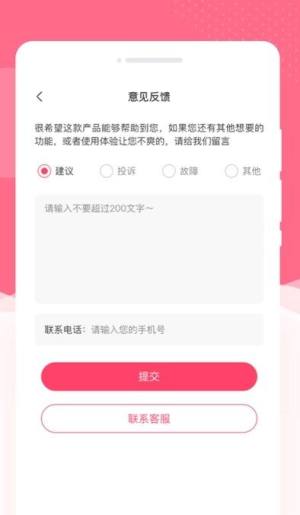 红袖美颜相机app图2