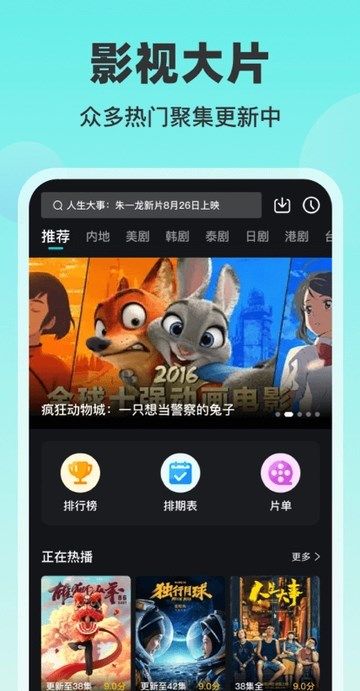 蓝兔影评app图2