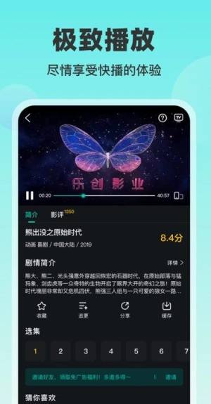 蓝兔影评app图3