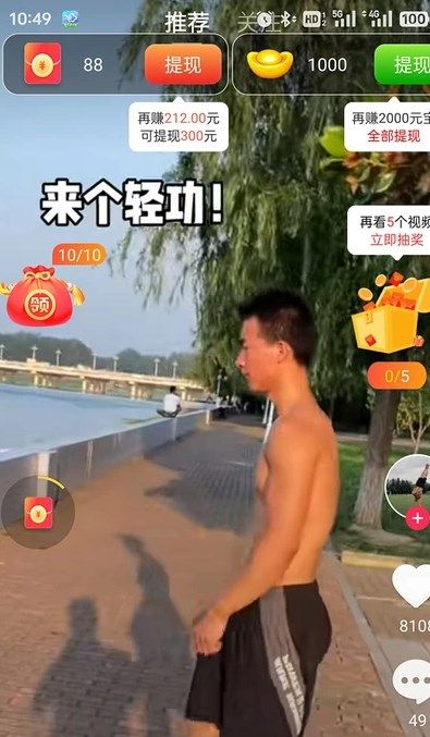 狐盈宝红包版app图片1