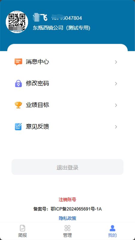 优务宝app图1