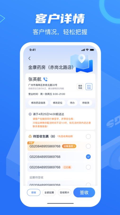 速道物流app图3