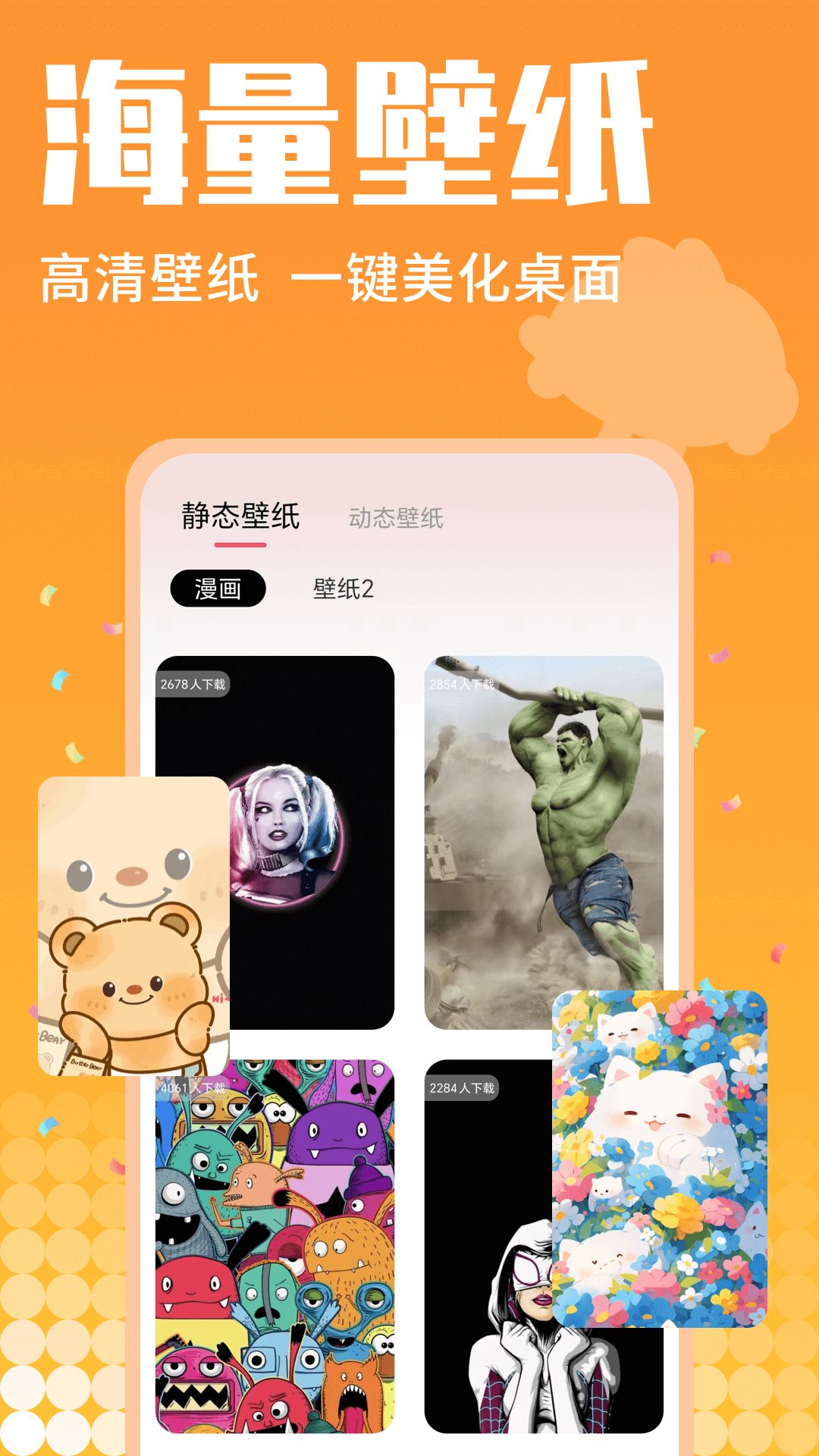 shaft漫画壁纸app图1