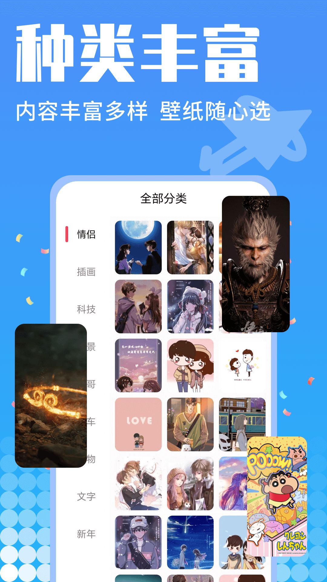 shaft漫画壁纸app图3
