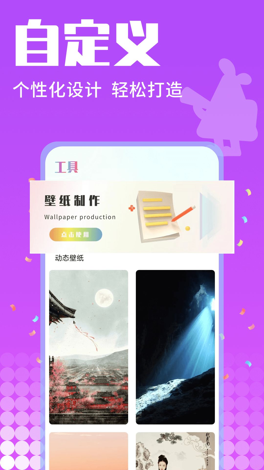 shaft漫画壁纸app图2