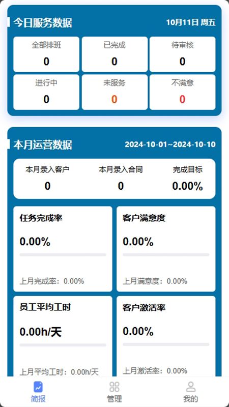 优务宝app图3