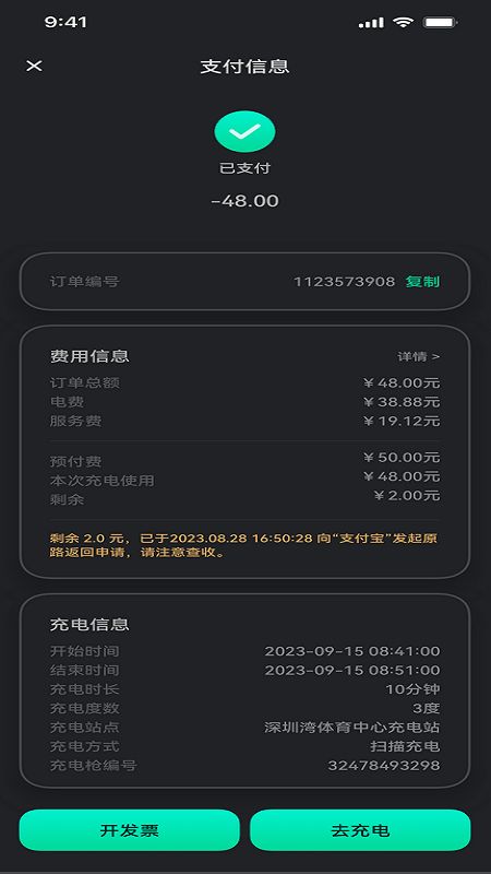 安拿吉app图3