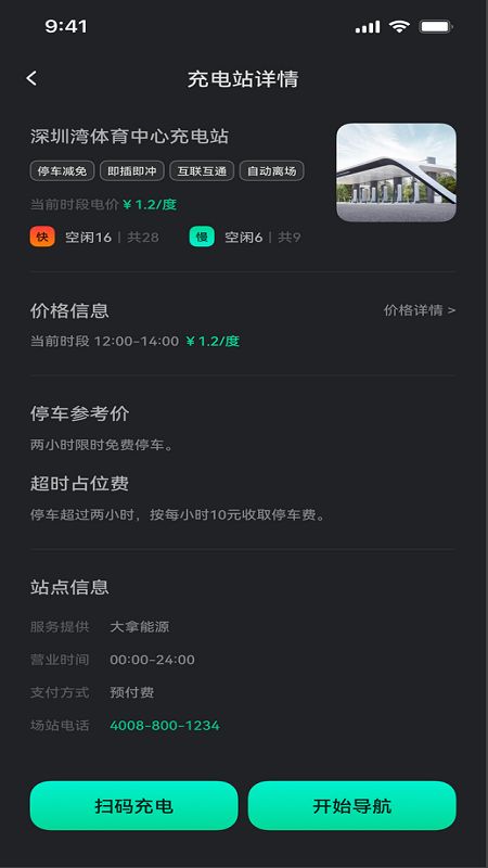 安拿吉app图2