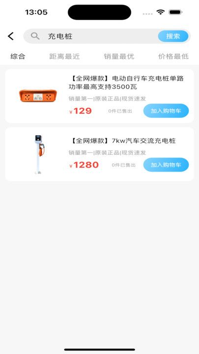 一米店铺app图3