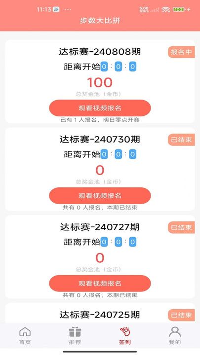 柯域乐动app图3