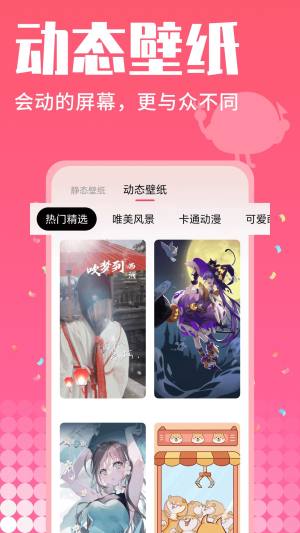 shaft漫画壁纸最新版下载图片1