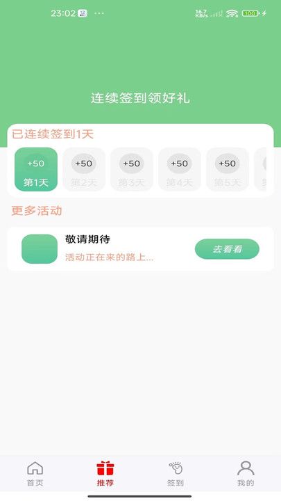 柯域乐动app图1
