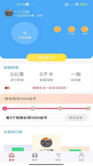 柯域乐动最新版软件图片1
