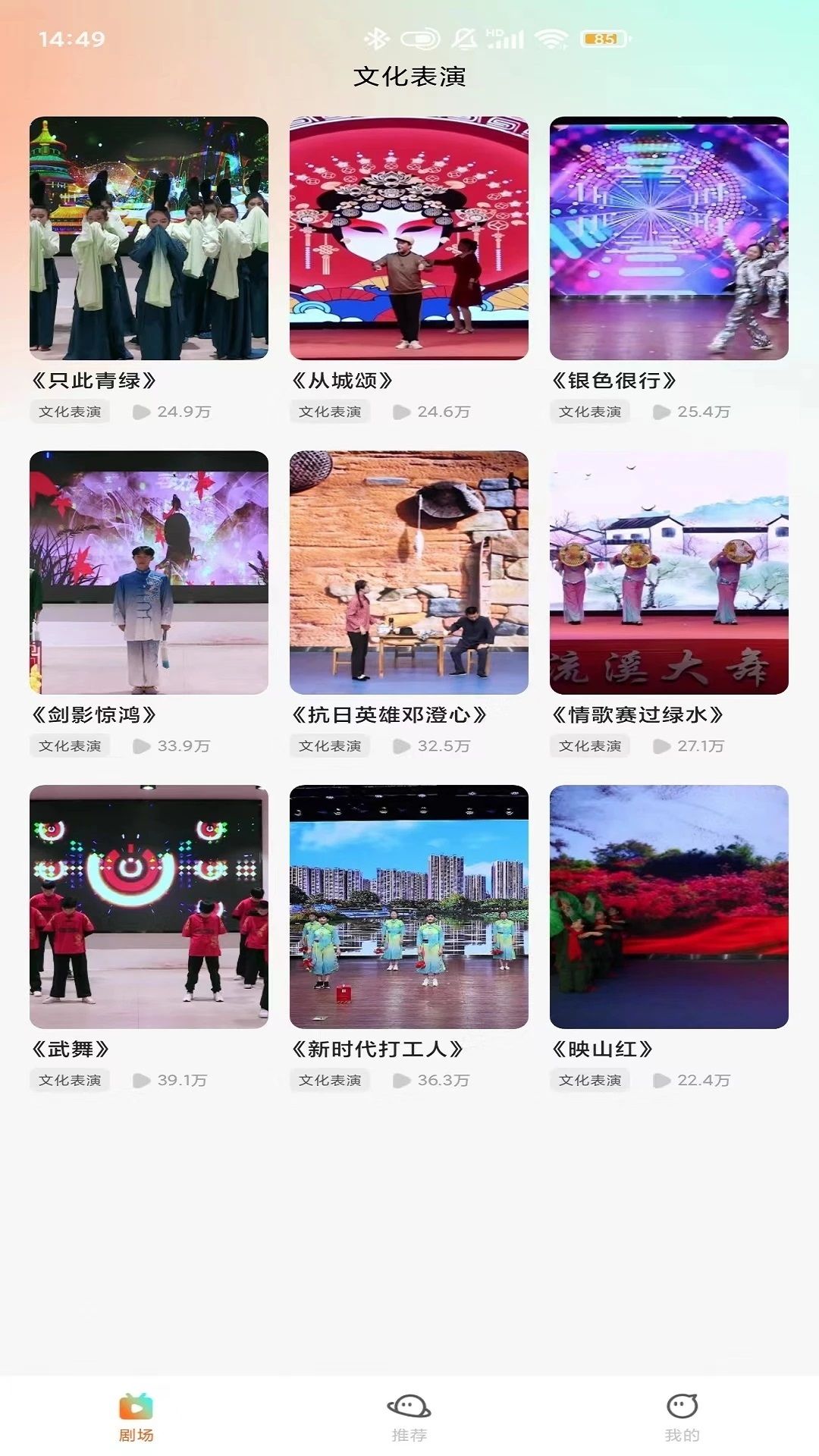 觅得好剧app图3