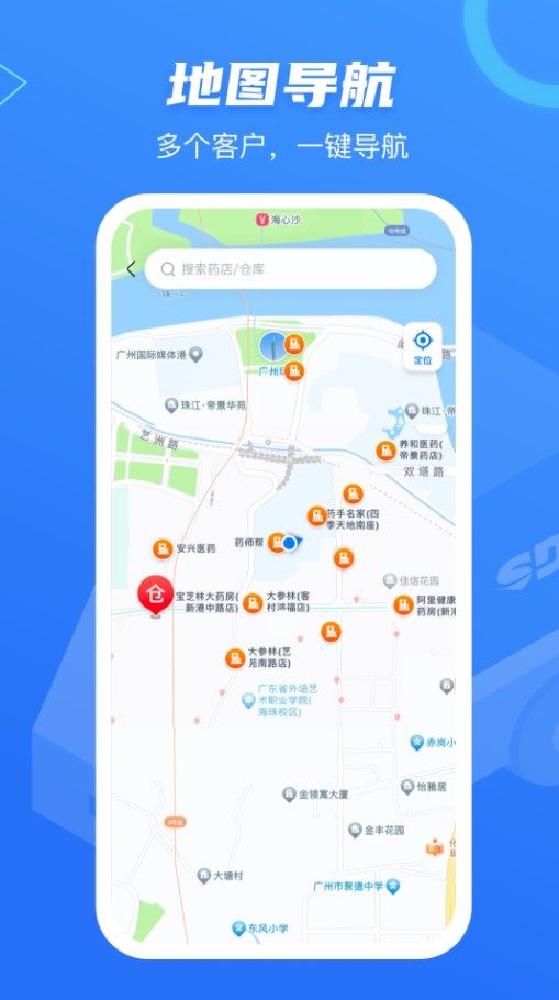 速道物流app图2