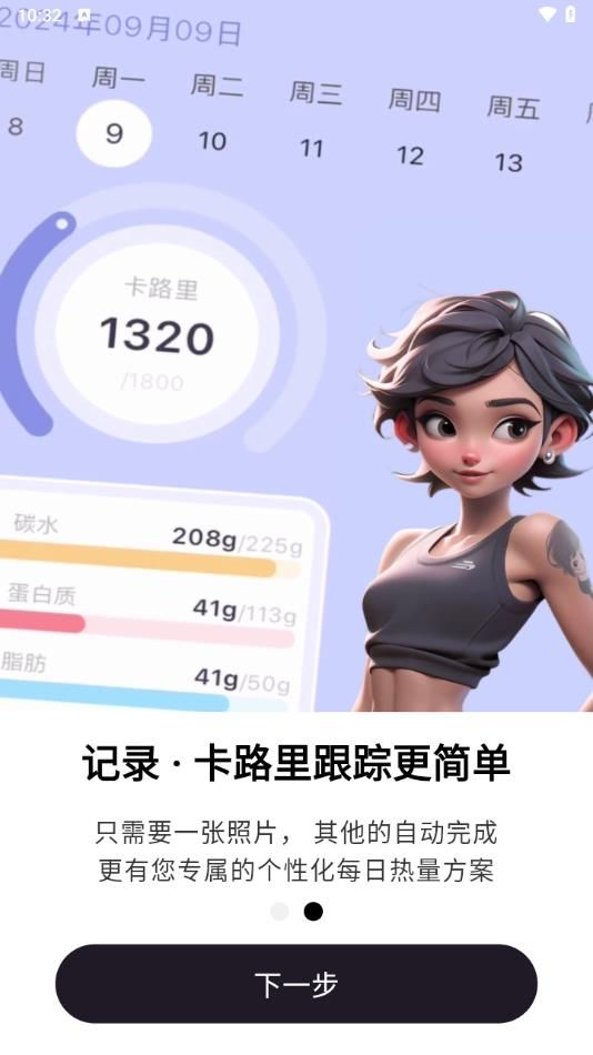 小卡健康app图3