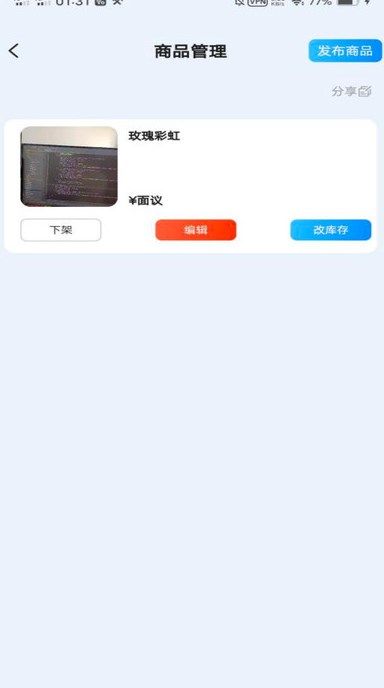 金石链商家版app图1