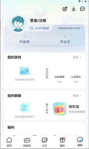 一元折扣器软件最新版图片1